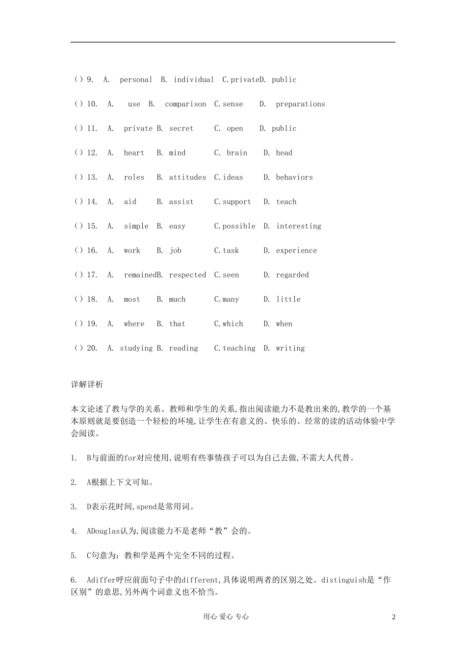 2012高考英语 考前30天之备战 专题二 完形填空 第二节完形填空梯度进阶训练学案（6）_第2页
