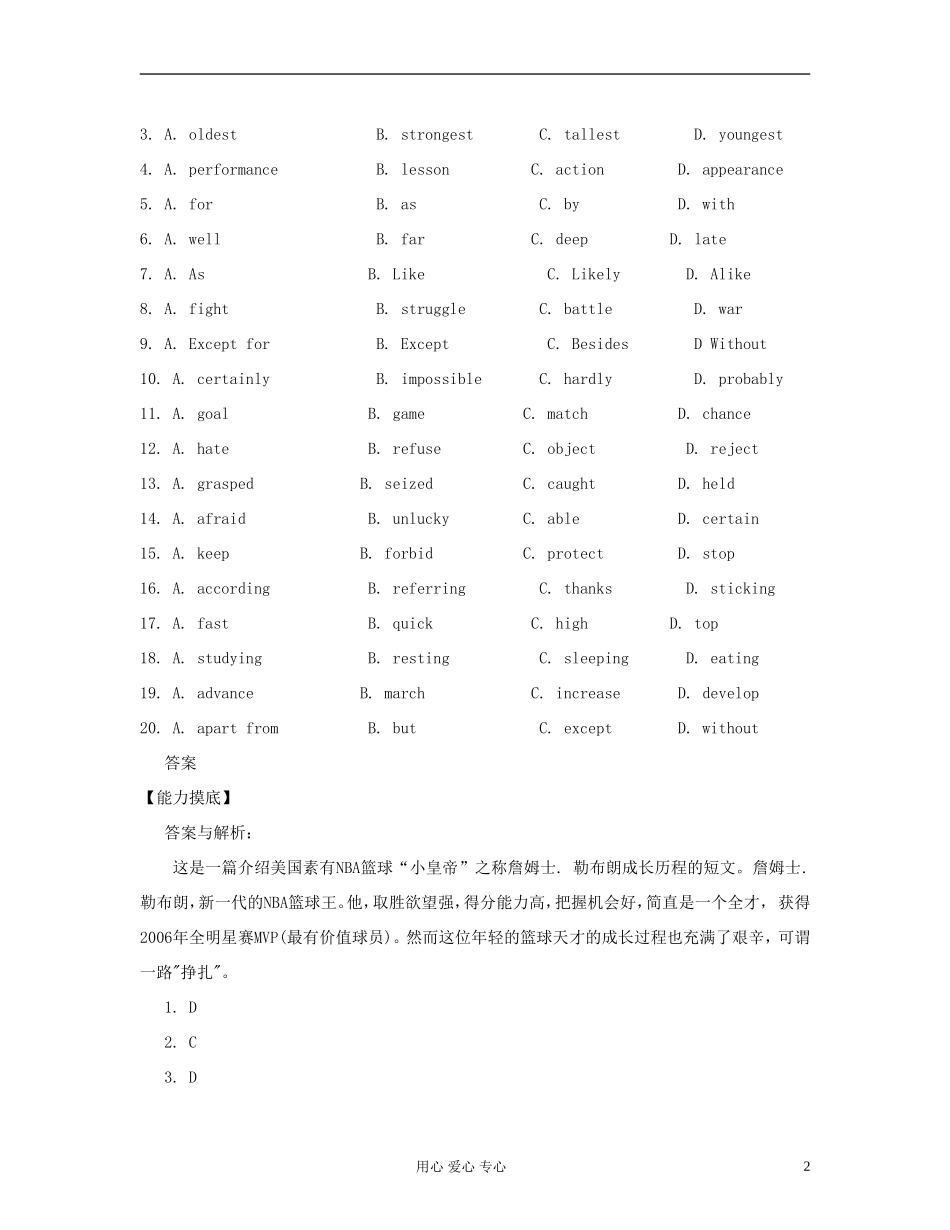 2012高考英语 考前30天之备战 专题二 完形填空 第一节解题方法突破 能力摸底_第2页