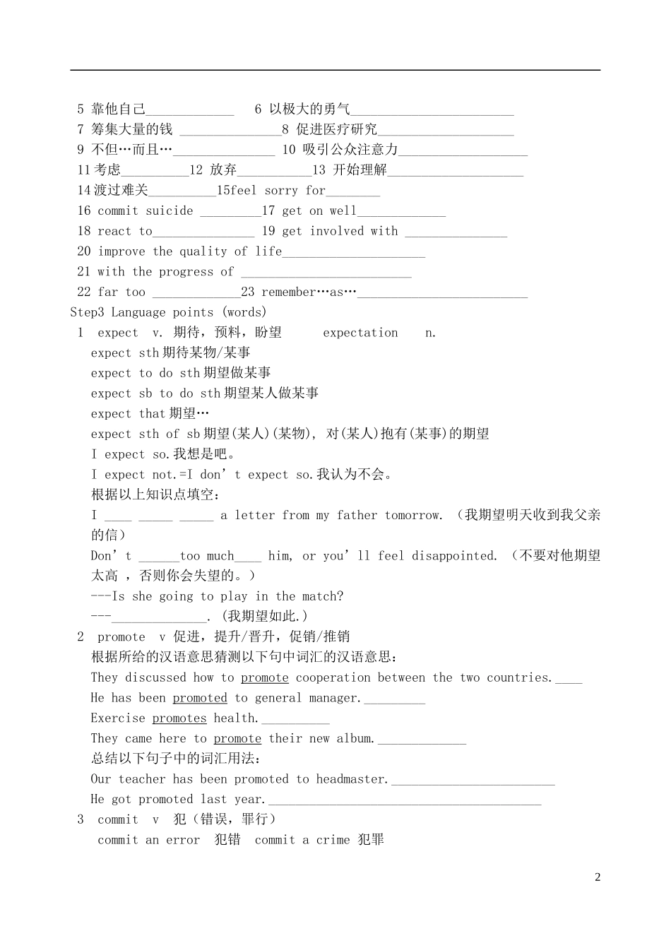 2013-2014学年高中英语 Unit 2 lesson lesson4导学案 北师大版必修1_第2页
