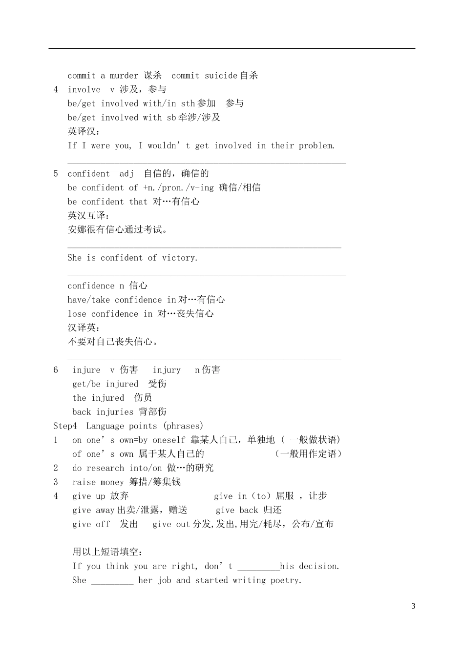 2013-2014学年高中英语 Unit 2 lesson lesson4导学案 北师大版必修1_第3页