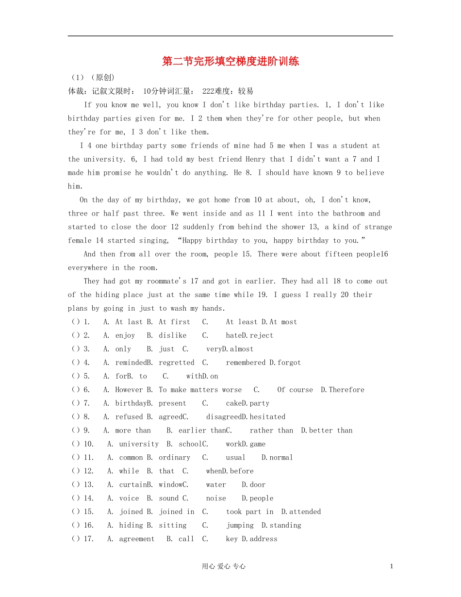 2012高考英语 考前30天之备战 专题二完形填空 第二节完形填空梯度进阶训练 要点导学学案_第1页