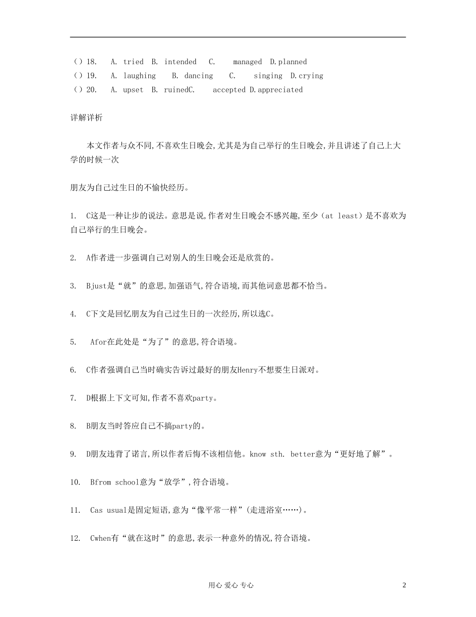 2012高考英语 考前30天之备战 专题二完形填空 第二节完形填空梯度进阶训练 要点导学学案_第2页