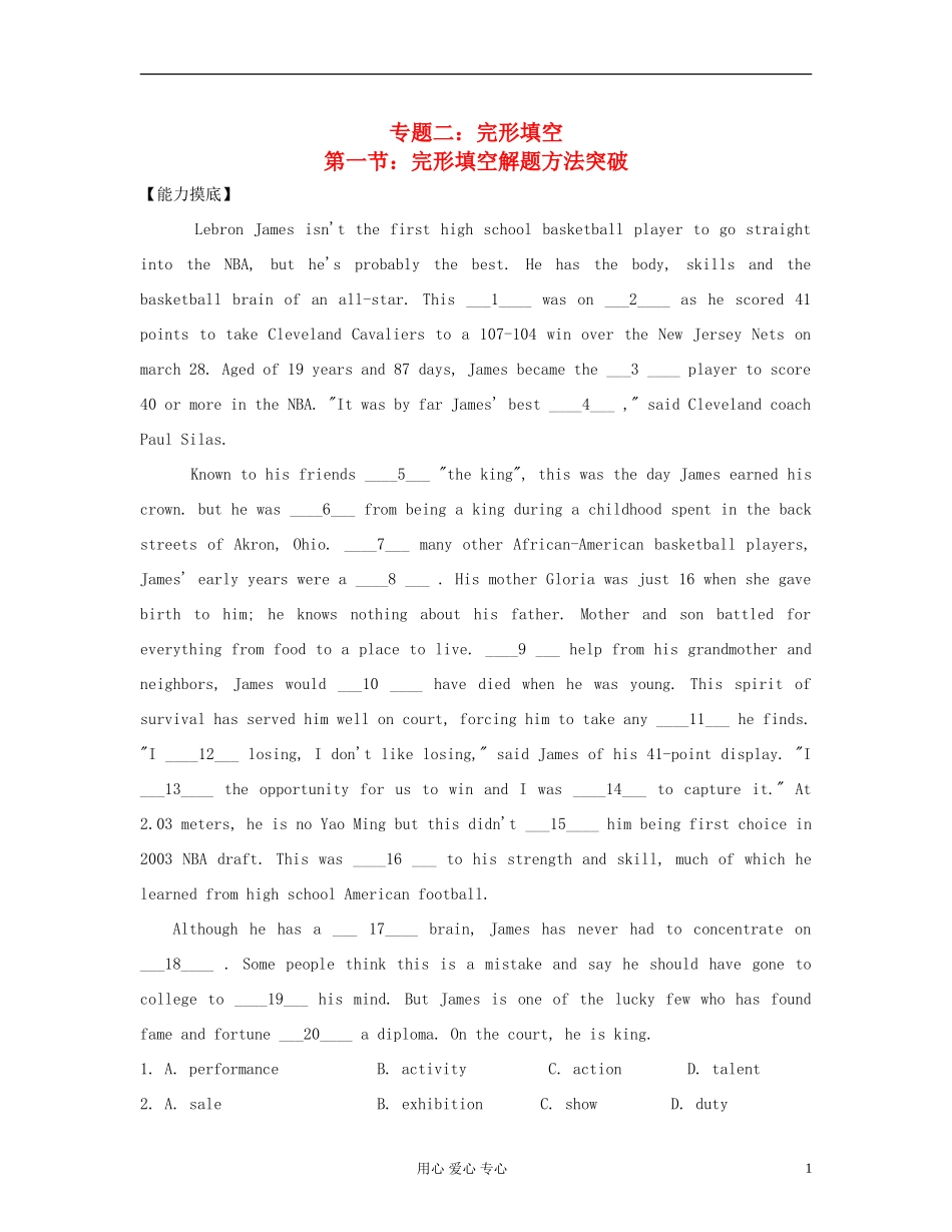 2012高考英语 考前30天之备战 专题二完形填空 第一节完形填空解题方法突破 能力摸底学案_第1页