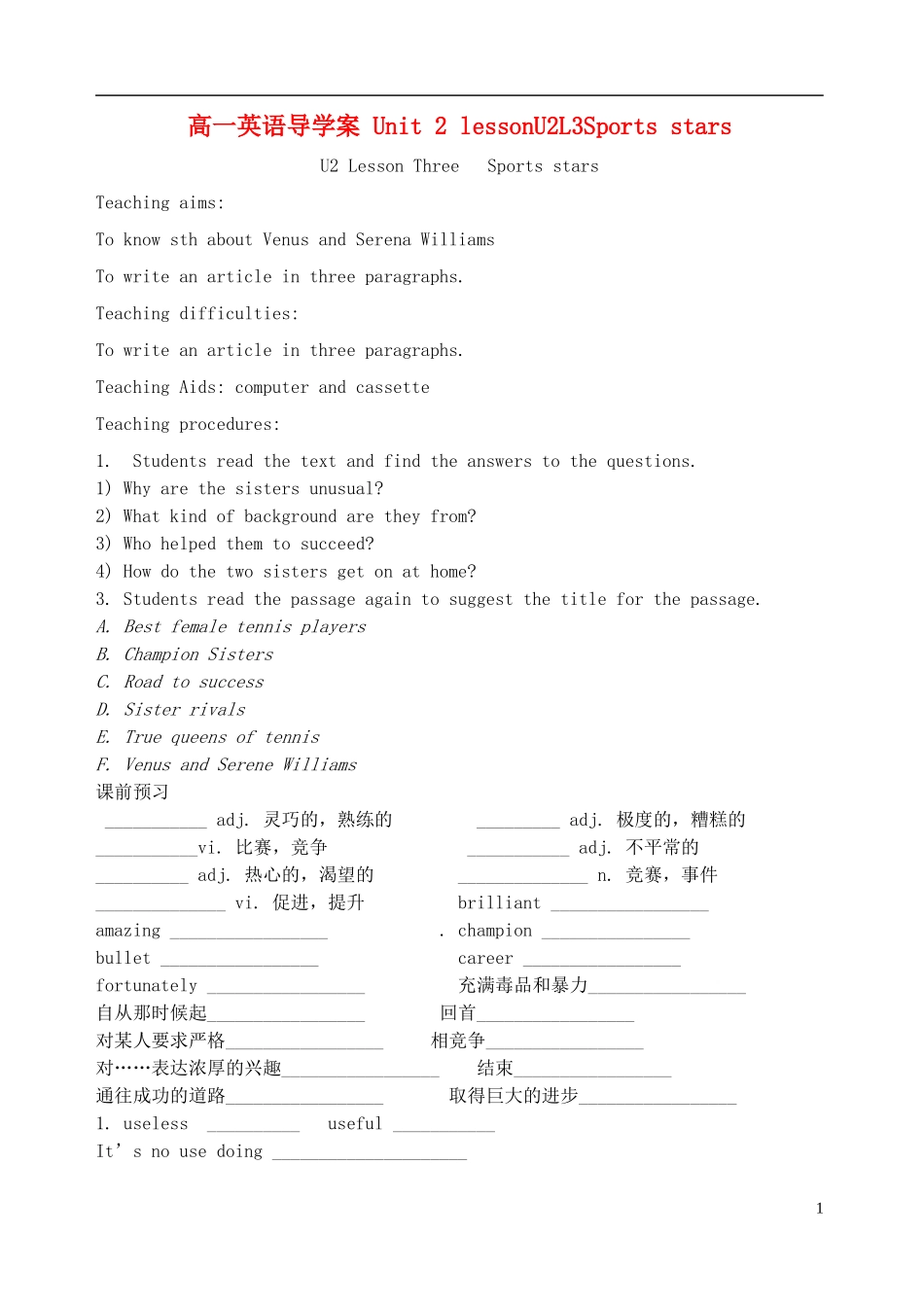 2013-2014学年高中英语 Unit 2 lessonU2L3Sports stars导学案 北师大版必修1_第1页