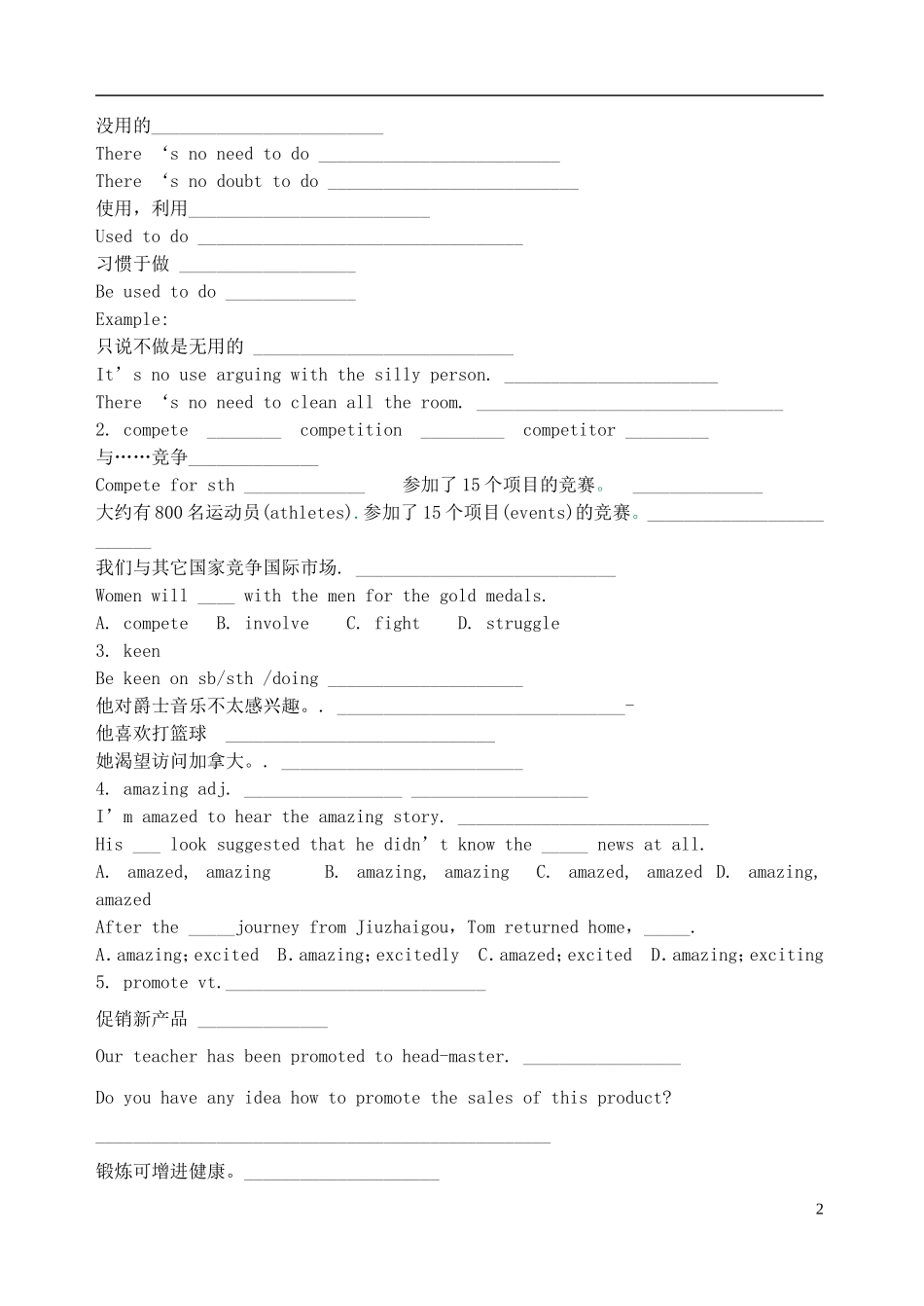 2013-2014学年高中英语 Unit 2 lessonU2L3Sports stars导学案 北师大版必修1_第2页