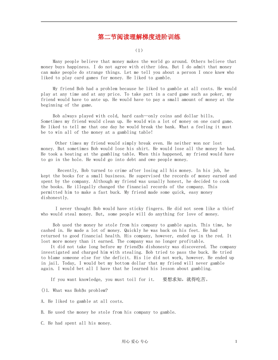 2012高考英语 考前30天之备战 专题三阅读理解 第二节阅读理解梯度进阶训练（1）学案_第1页