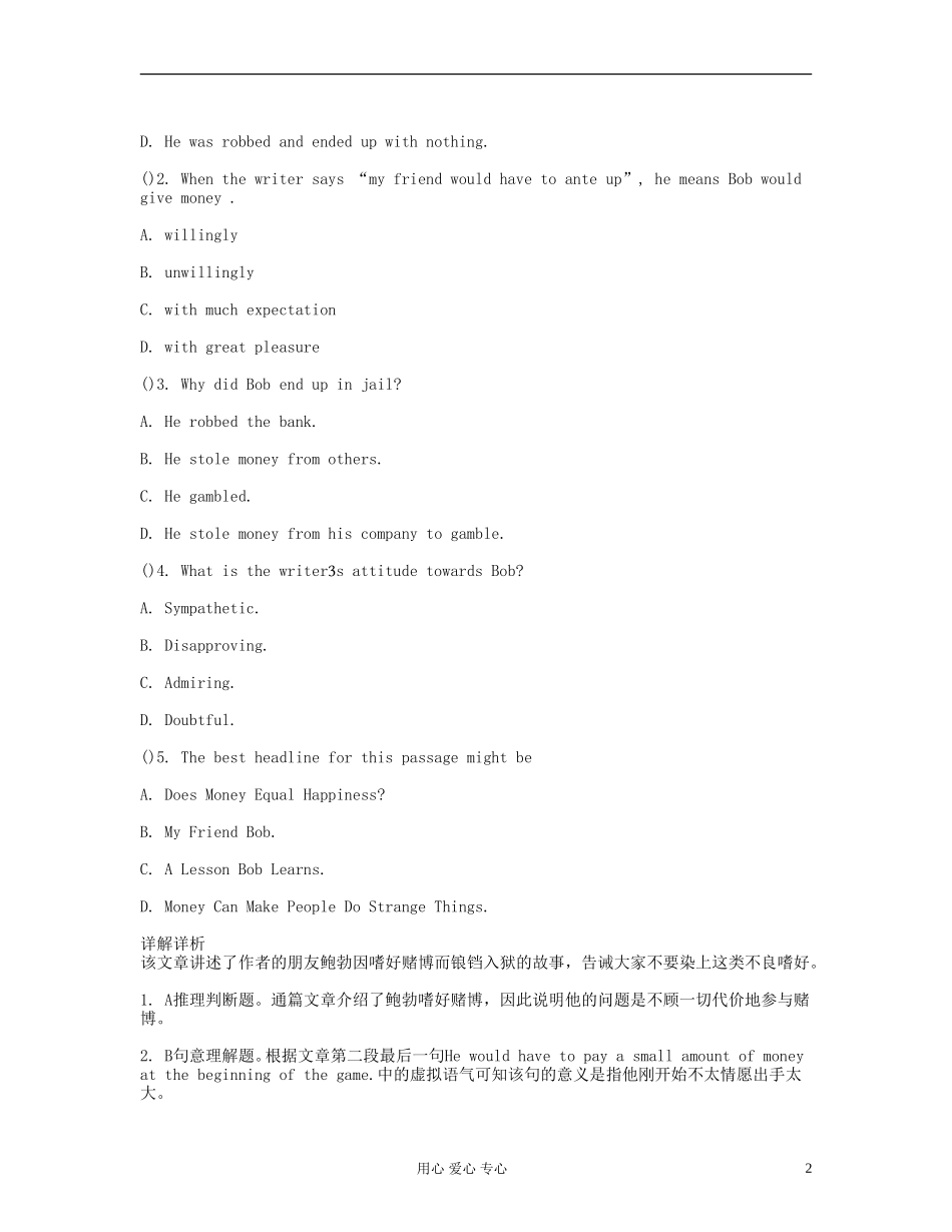 2012高考英语 考前30天之备战 专题三阅读理解 第二节阅读理解梯度进阶训练（1）学案_第2页