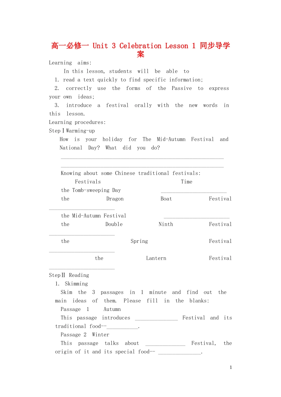 2013-2014学年高中英语 Unit 3 Celebration Lesson 1同步导学案 新人教版必修1_第1页