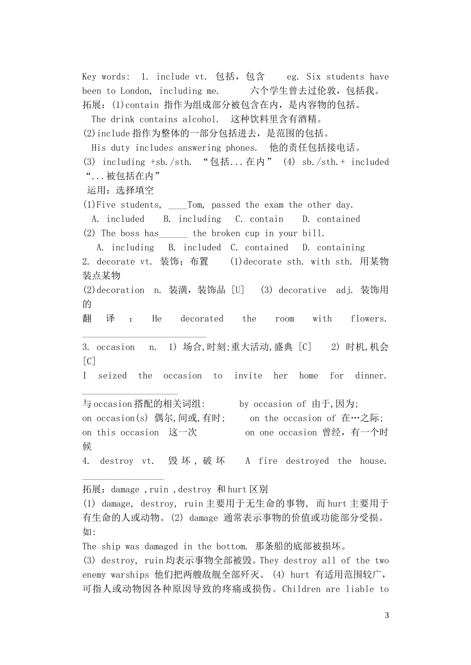 2013-2014学年高中英语 Unit 3 Celebration Lesson 1同步导学案 新人教版必修1_第3页