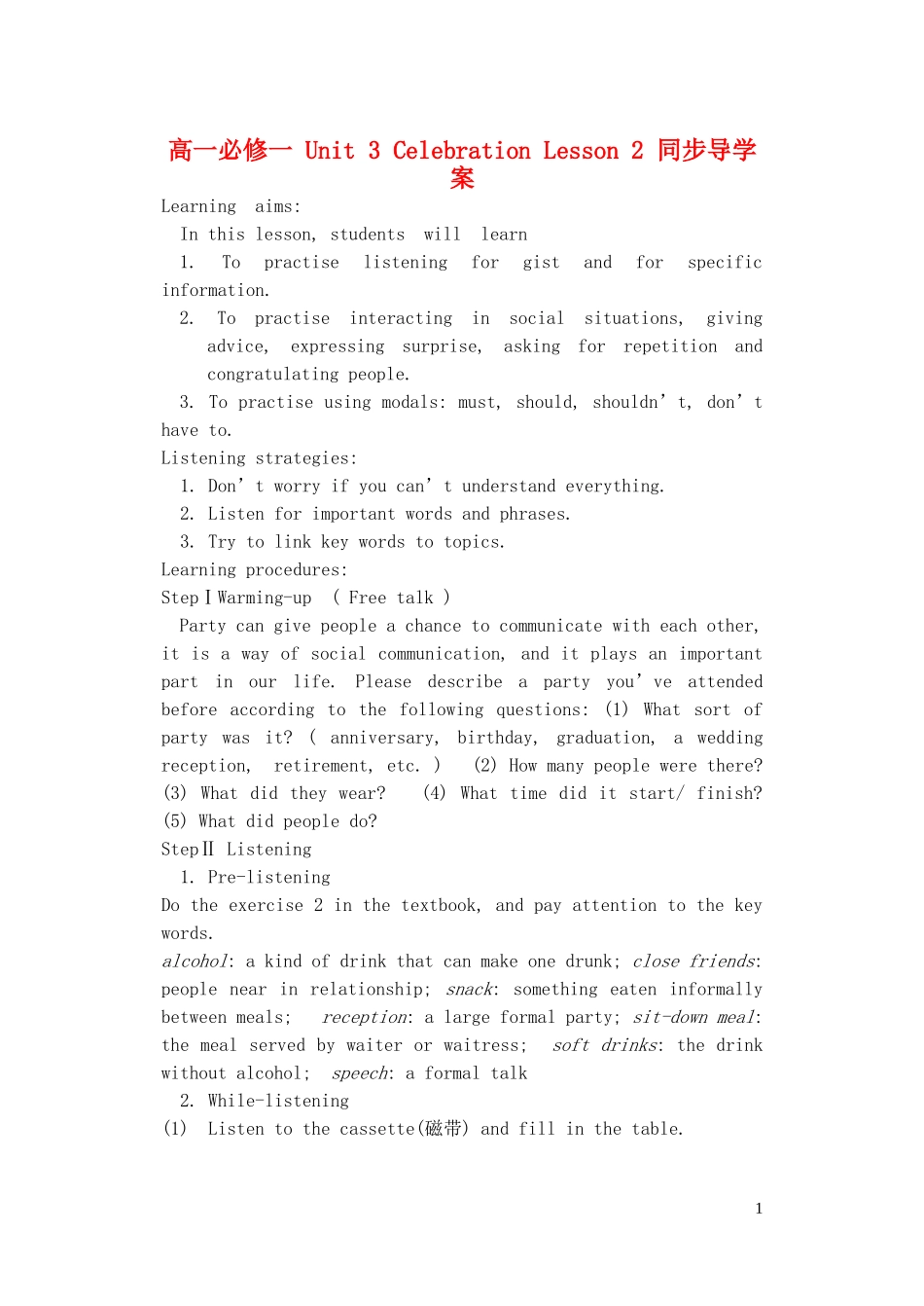 2013-2014学年高中英语 Unit 3 Celebration Lesson 2同步导学案 新人教版必修1_第1页