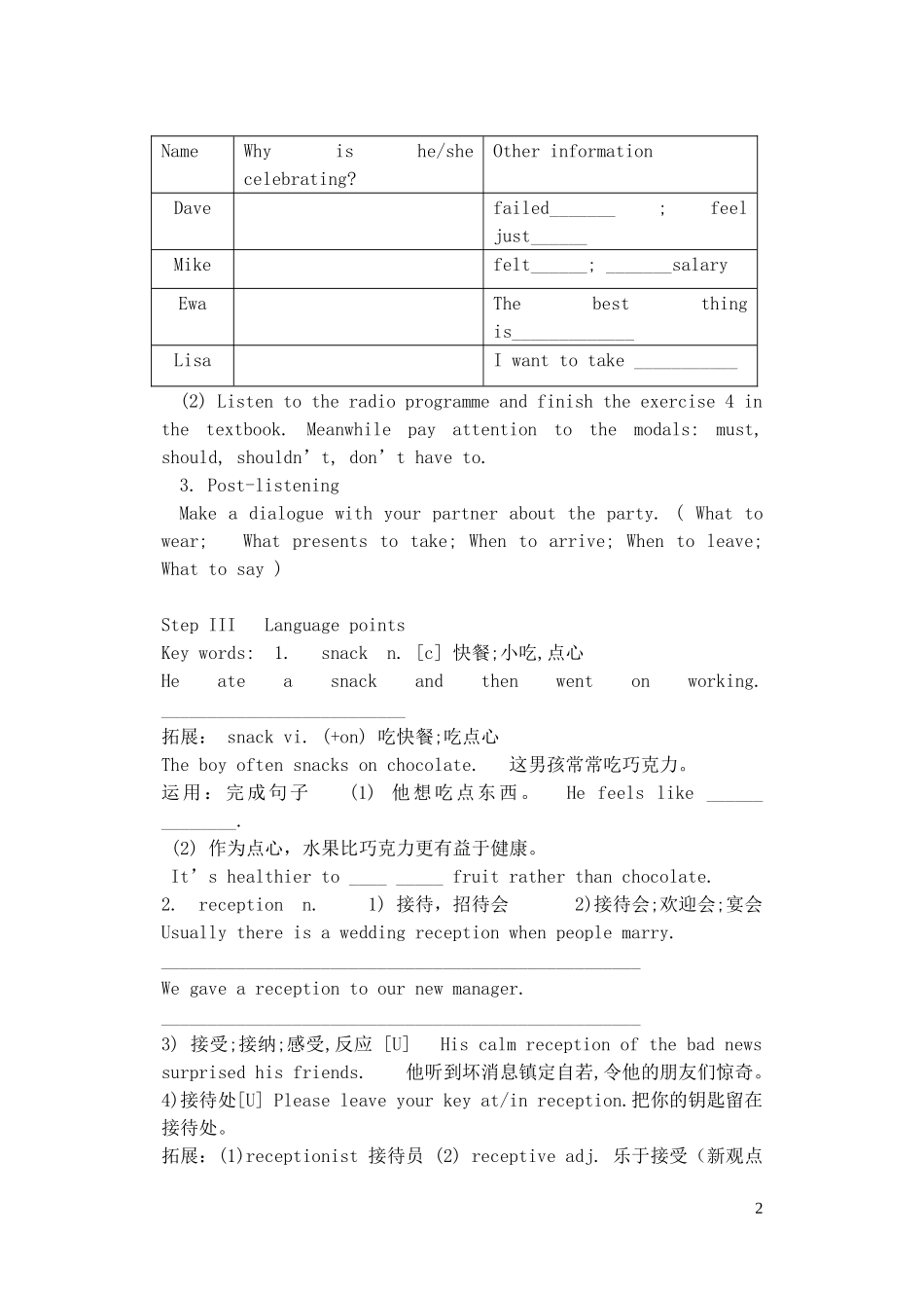 2013-2014学年高中英语 Unit 3 Celebration Lesson 2同步导学案 新人教版必修1_第2页