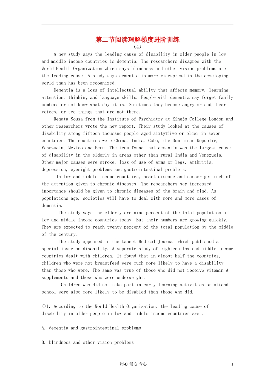 2012高考英语 考前30天之备战 专题三阅读理解 第二节阅读理解梯度进阶训练（4）学案_第1页