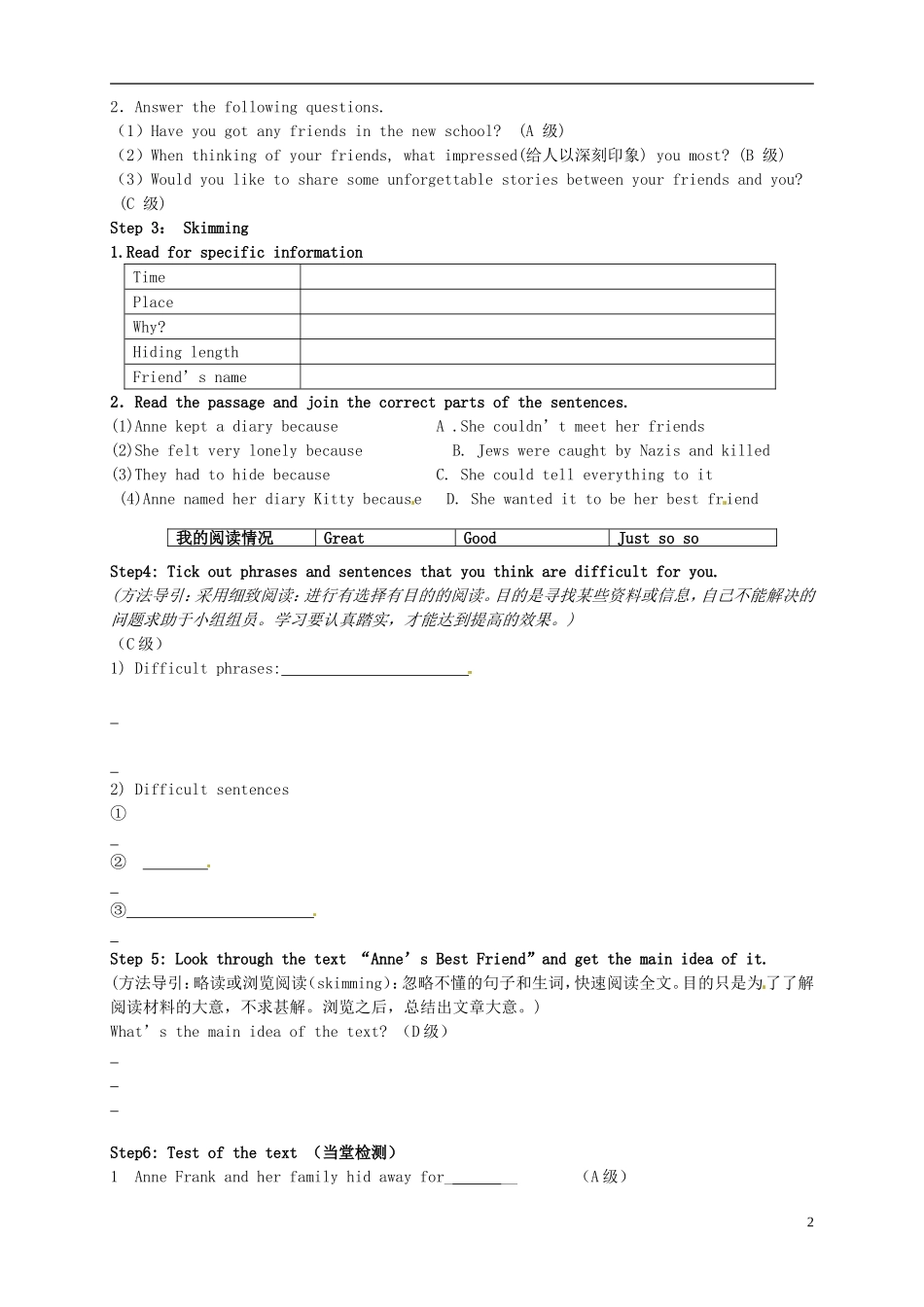 2013-2014学年高中英语 unit1 Friendship导学案 新人教版必修1_第2页