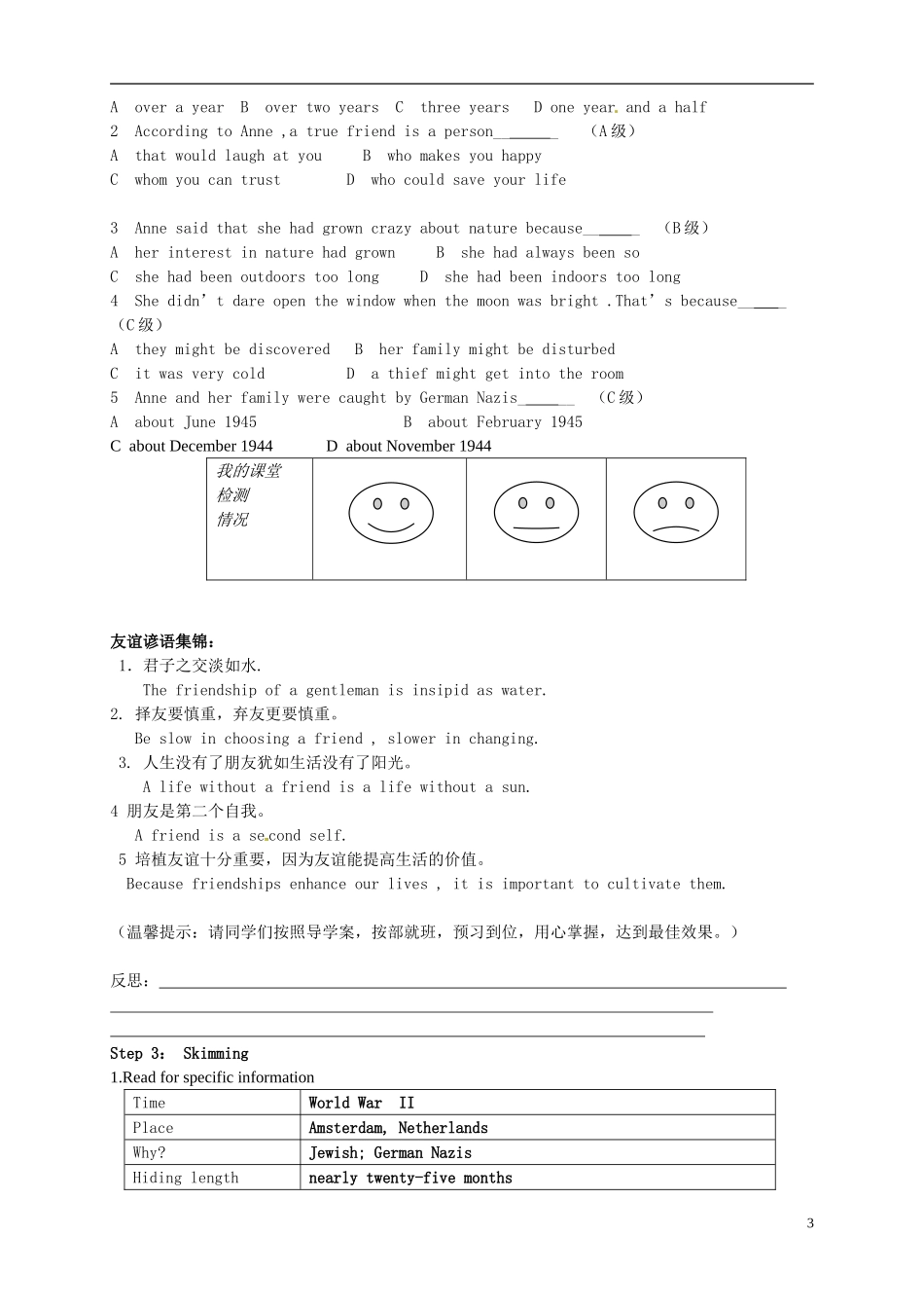 2013-2014学年高中英语 unit1 Friendship导学案 新人教版必修1_第3页