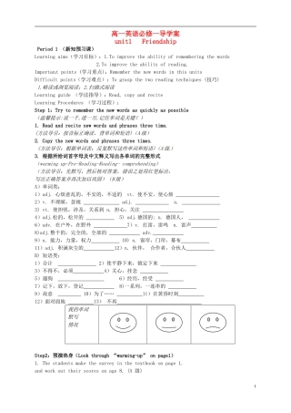 2013-2014学年高中英语 unit1 Friendship导学案 新人教版必修1