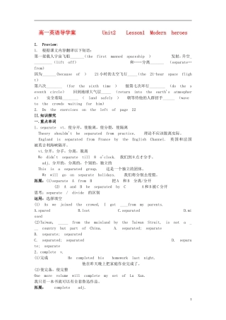 2013-2014学年高中英语 Unit2  Lesson1 Modern heroesLesson 1导学案 北师大版必修1
