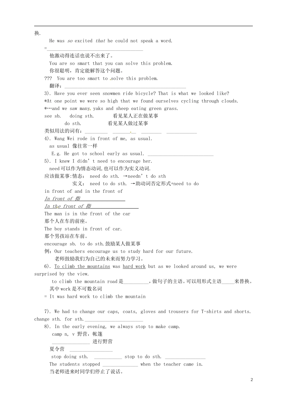 2013-2014学年高中英语 Unit3 Travel Journal导学案 新人教版必修1_第2页