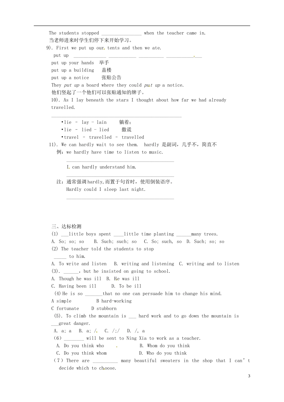 2013-2014学年高中英语 Unit3 Travel Journal导学案 新人教版必修1_第3页