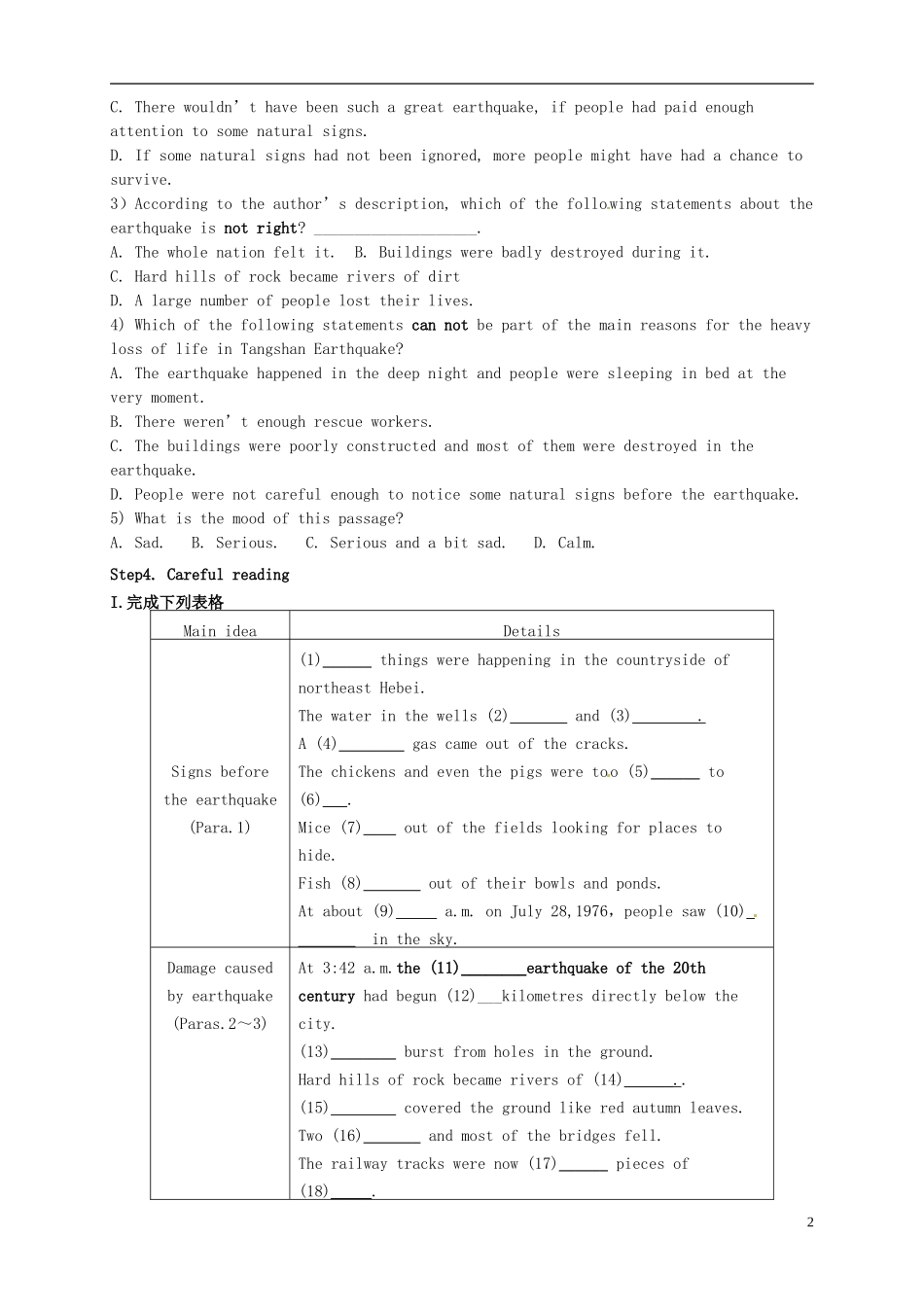 2013-2014学年高中英语 Unit4 Earthquakes导学案 新人教版必修1_第2页