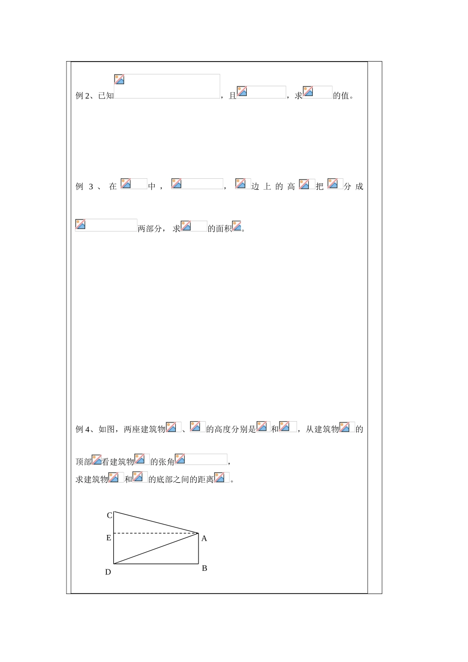 2013-2014学年高中数学 3.1.3两角和与差的正切（2）学案 苏教版必修4_第2页