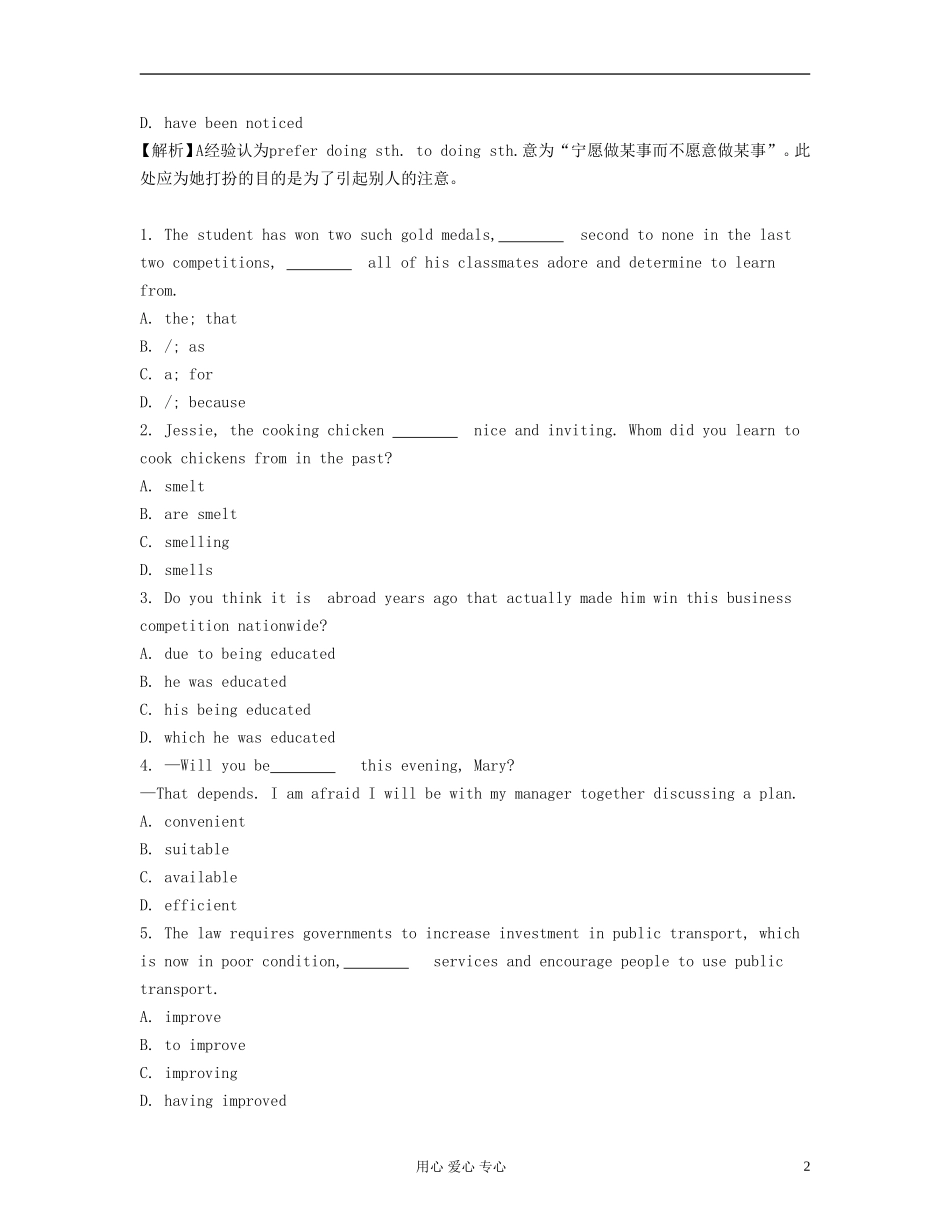 2012高考英语 考前30天之备战 专题一 单项选择 第一节单项选择解题方法突破课堂学案_第2页