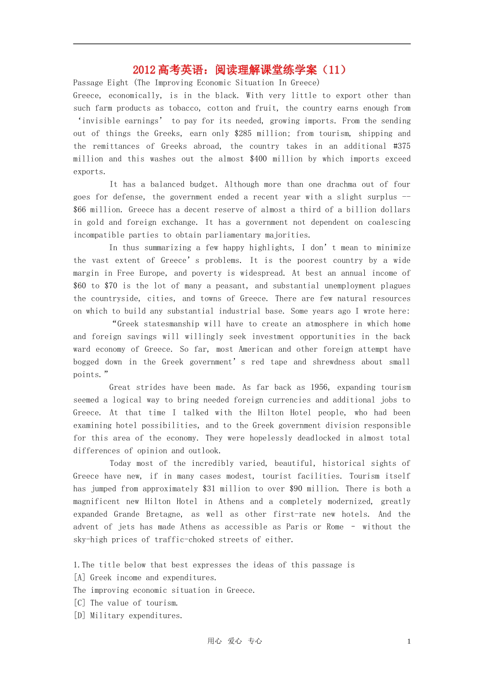 2012高考英语 阅读理解课堂练学案（11）_第1页