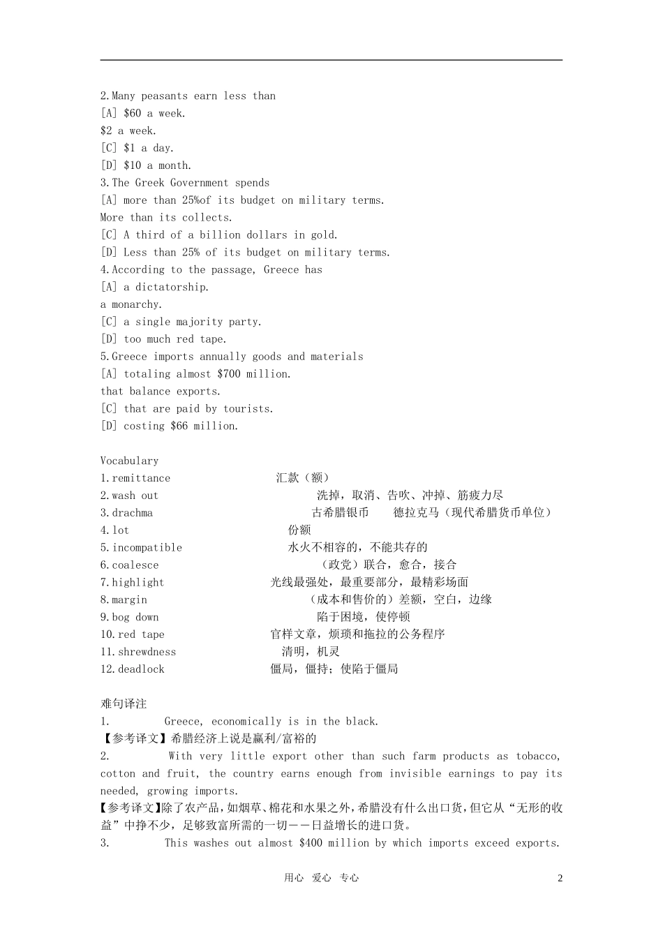 2012高考英语 阅读理解课堂练学案（11）_第2页