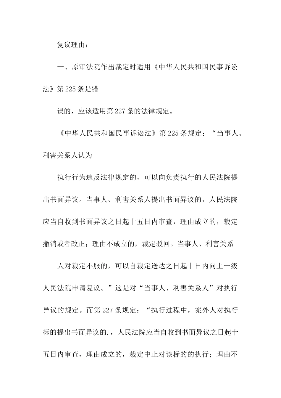 授权委托书汇编五篇_第3页