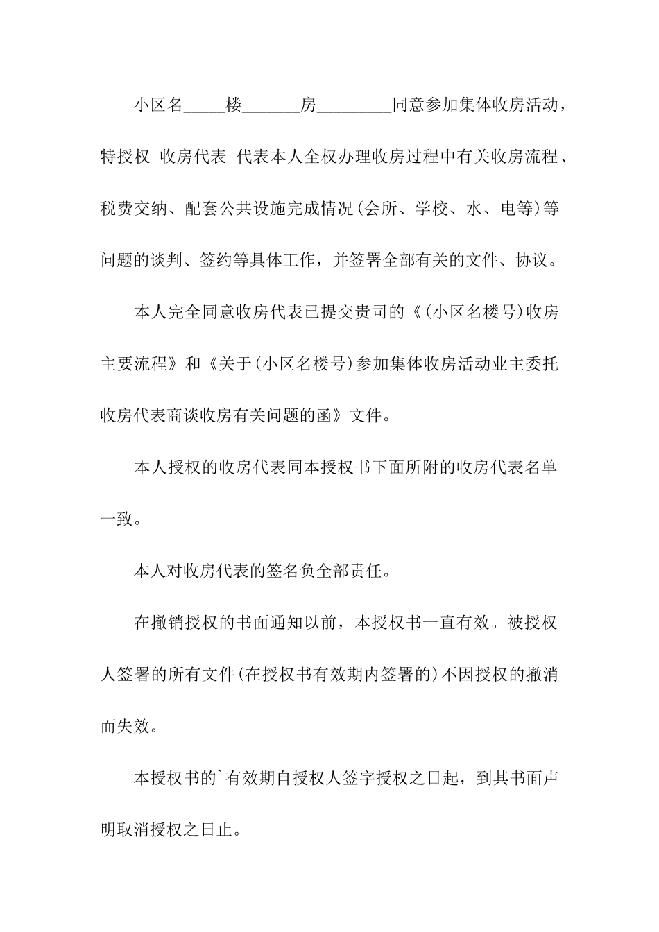 授权委托书诉讼样本_第2页