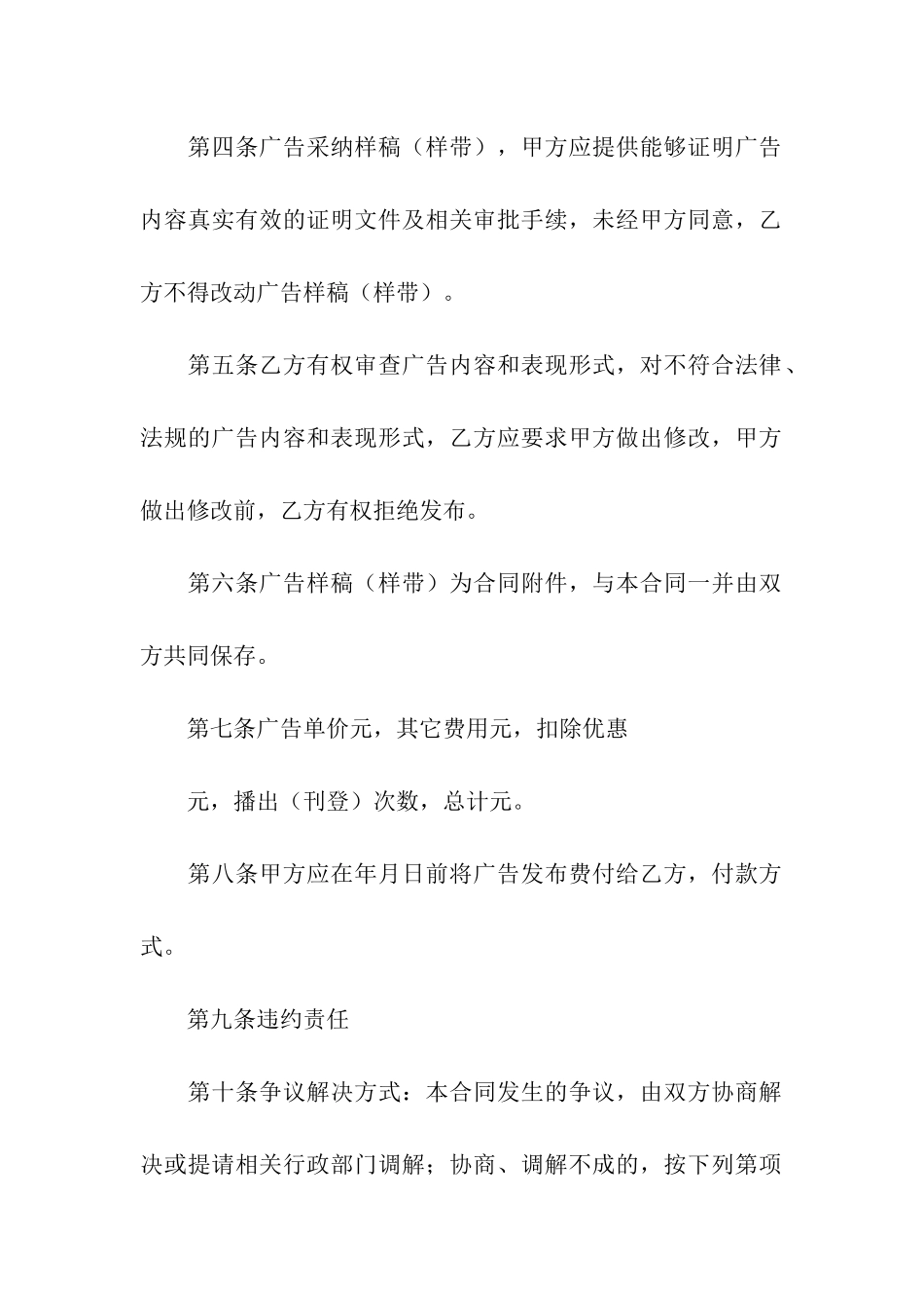 授权委托书汇编七篇_第3页