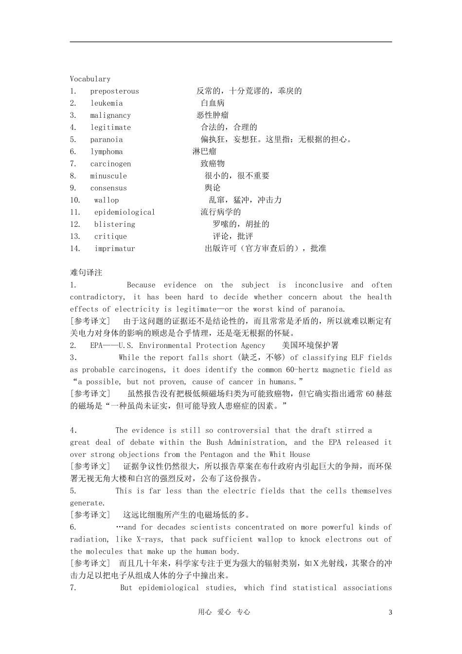 2012高考英语 阅读理解课堂练学案（12）_第3页