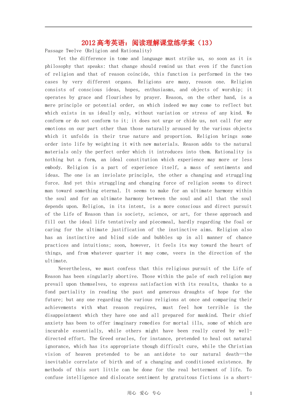 2012高考英语 阅读理解课堂练学案（13）_第1页