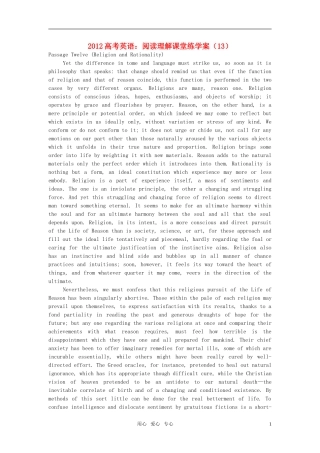 2012高考英语 阅读理解课堂练学案（13）