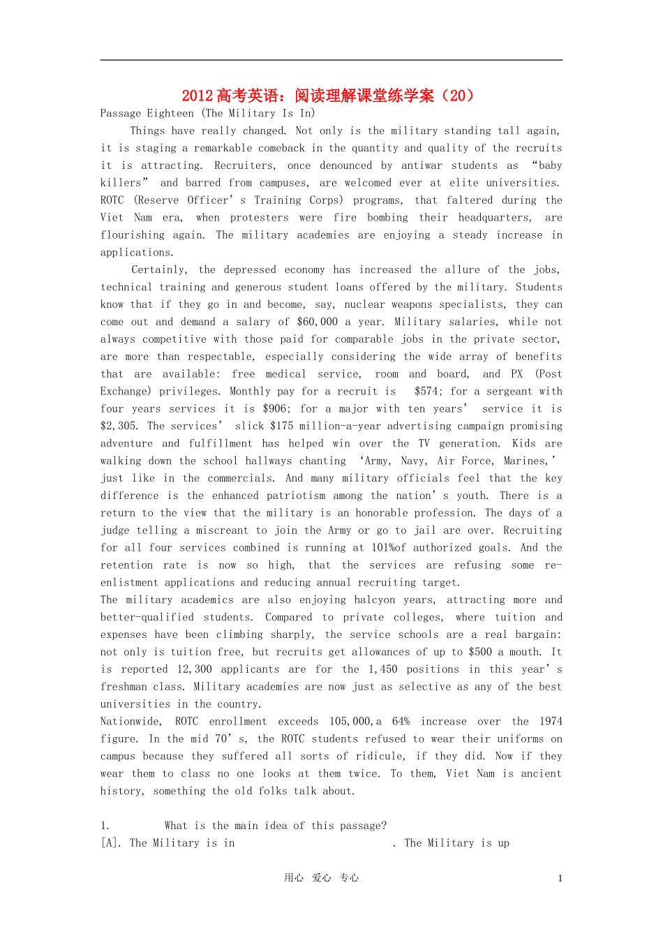 2012高考英语 阅读理解课堂练学案（20）_第1页