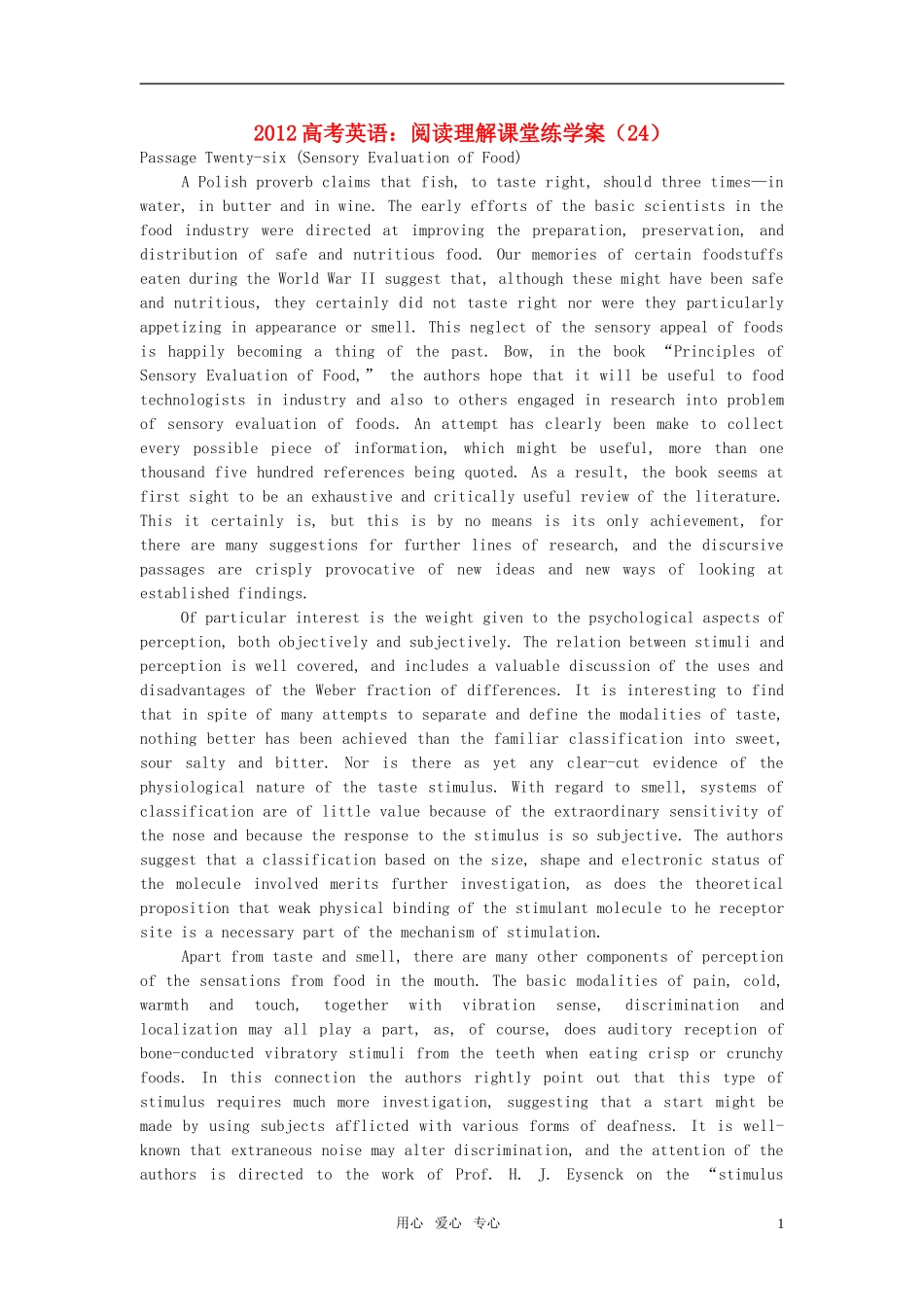 2012高考英语 阅读理解课堂练学案（24）_第1页