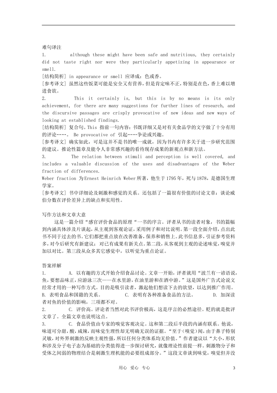 2012高考英语 阅读理解课堂练学案（24）_第3页