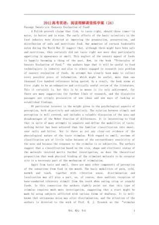 2012高考英语 阅读理解课堂练学案（24）