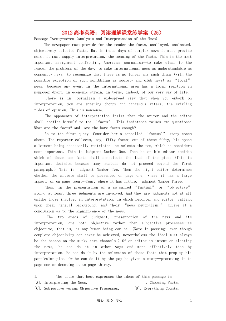 2012高考英语 阅读理解课堂练学案（25）_第1页