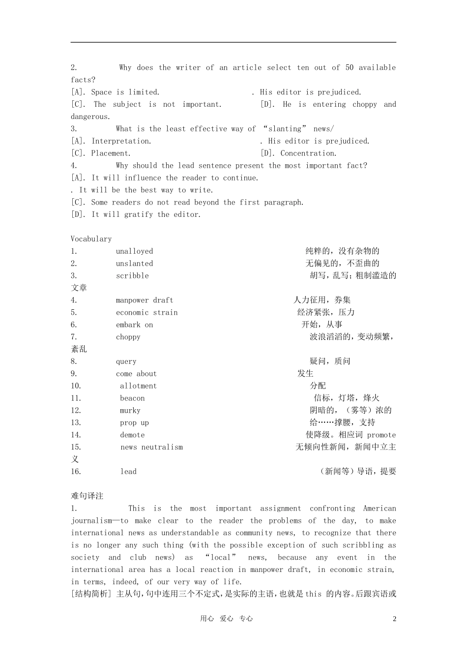 2012高考英语 阅读理解课堂练学案（25）_第2页