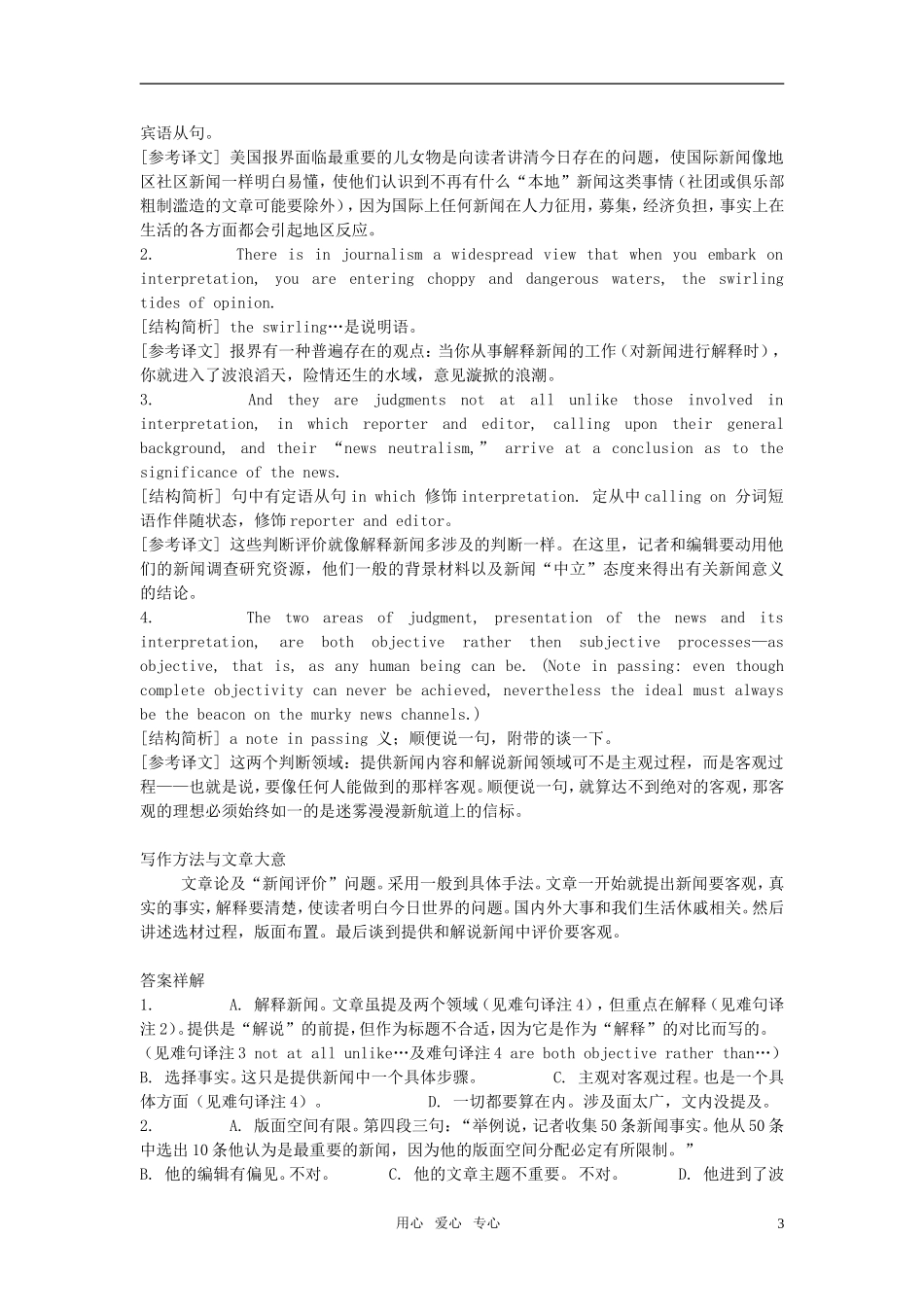 2012高考英语 阅读理解课堂练学案（25）_第3页