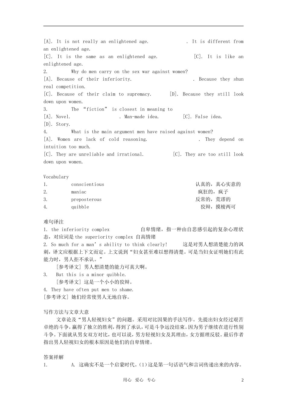 2012高考英语 阅读理解课堂练学案（26）_第2页