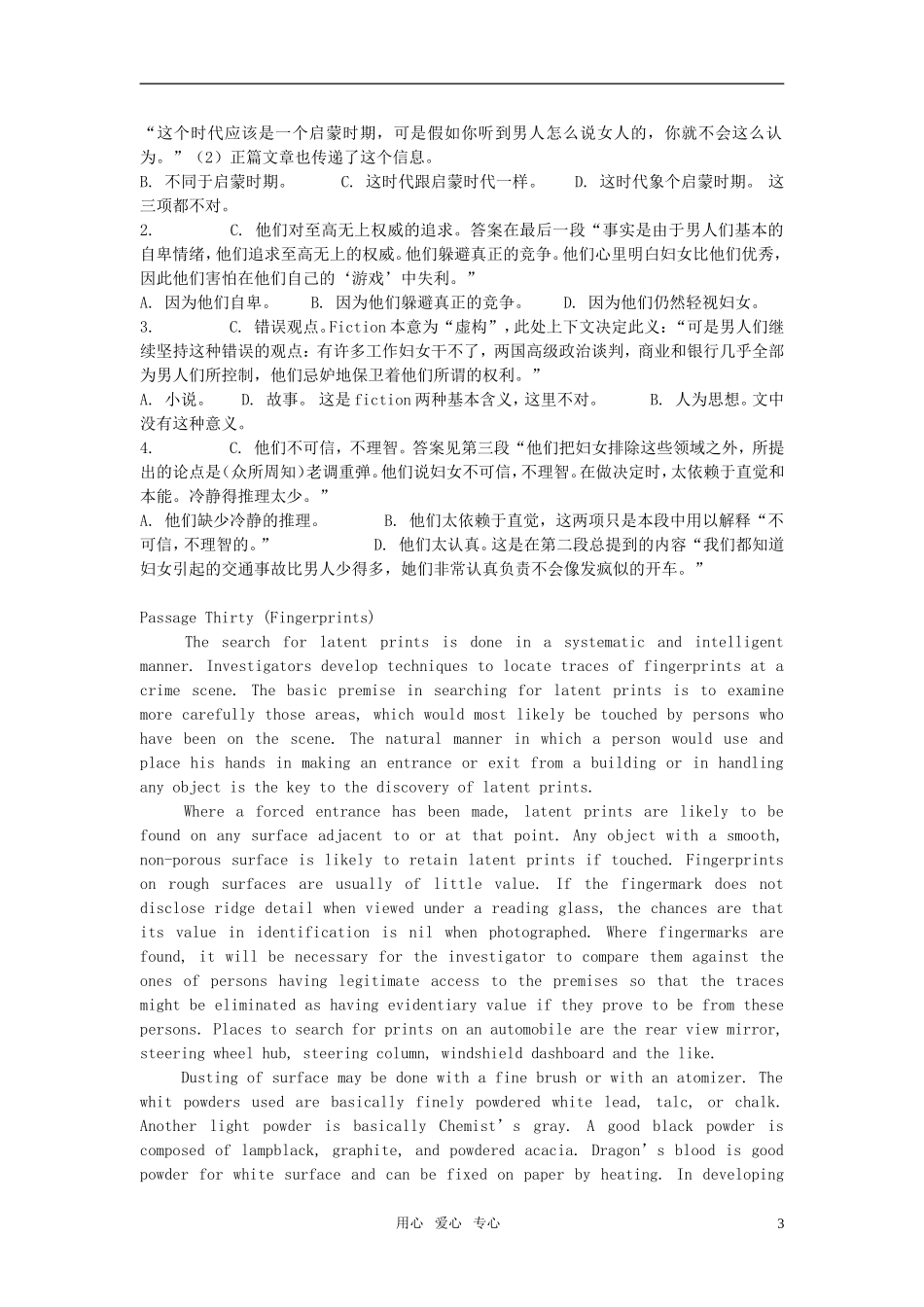 2012高考英语 阅读理解课堂练学案（26）_第3页