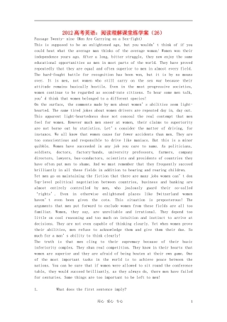 2012高考英语 阅读理解课堂练学案（26）