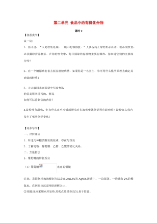 2013-2014学年高中化学 3.2.2乙酸学案 苏教版必修2