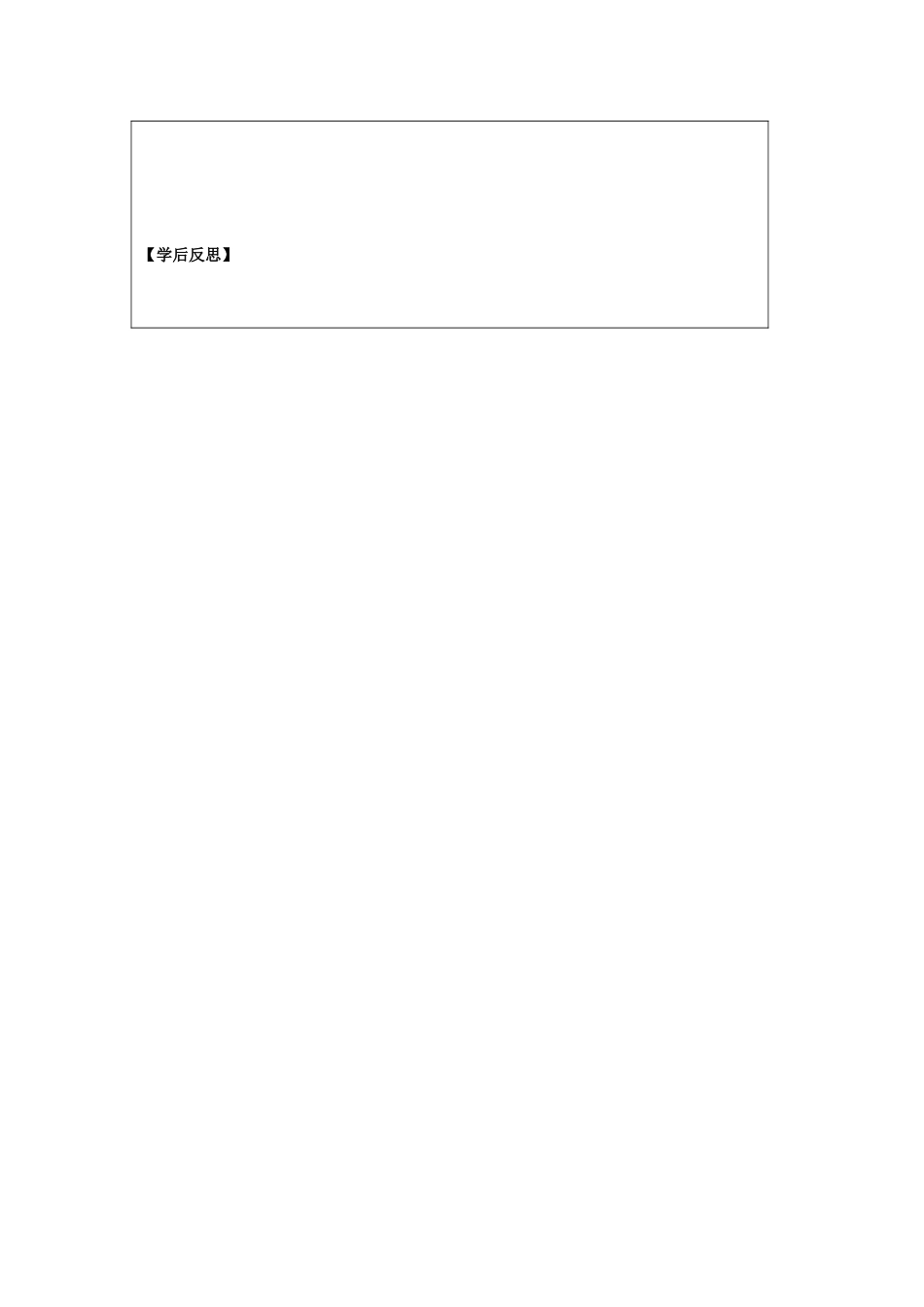 2013-2014学年高中数学 3.2古典概型（1）导学案 苏教版必修3_第3页