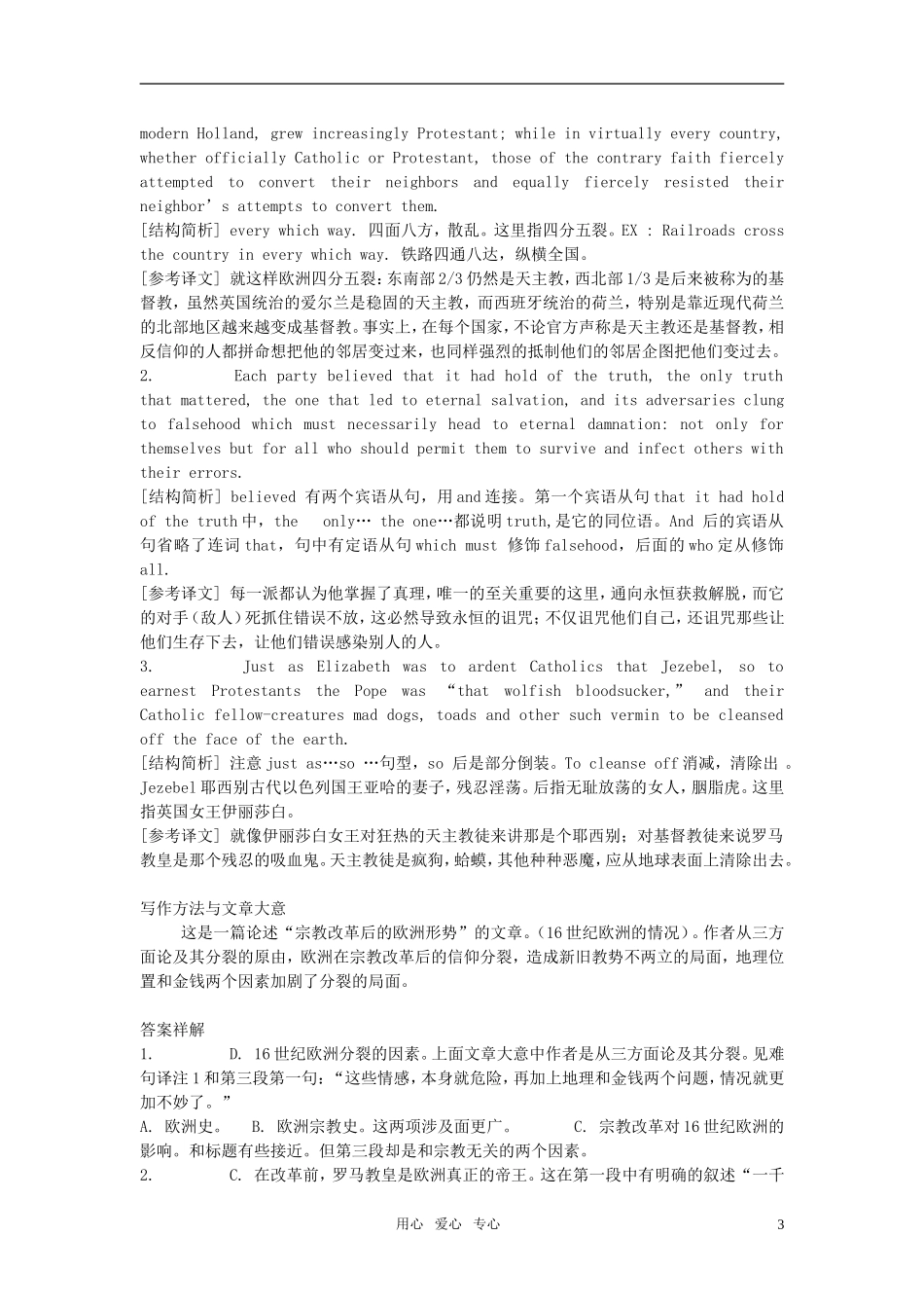 2012高考英语 阅读理解课堂练学案（28）_第3页