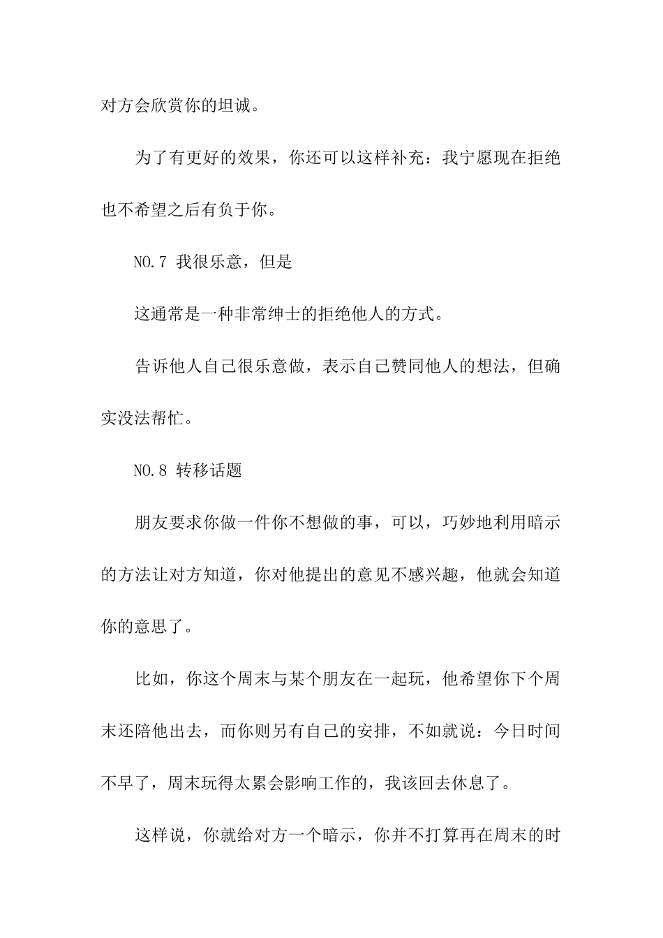 接电话礼仪的对话场景_第3页