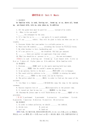 2012高考英语一轮复习 Unit5 Music课时作业（13） 新人教版