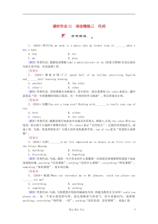 2012高考英语一轮复习 语法精练三 代词课时作业（11） 新人教版