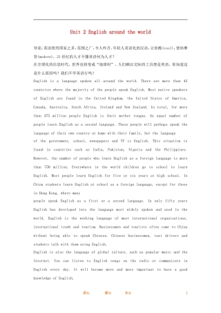 2012高考英语一轮复习同步攻关 Unit 2 English around the world学案 必修1